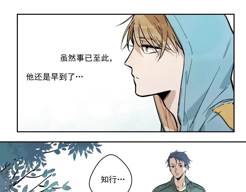《你与我相遇》第77话 回归 第28页