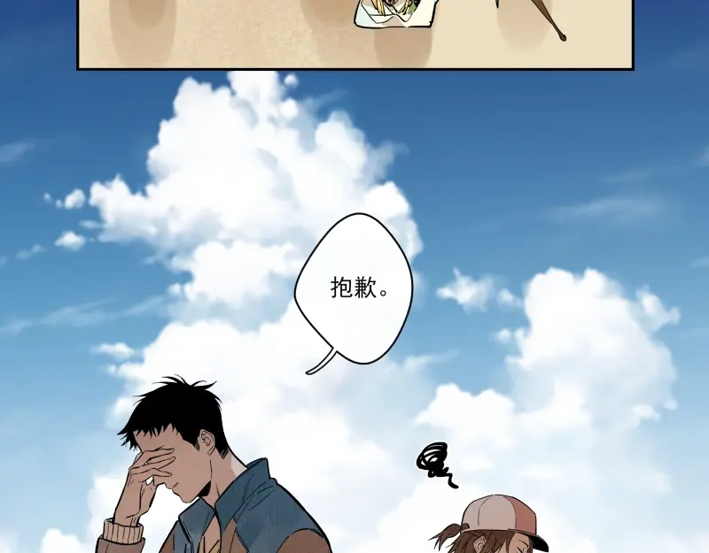《你与我相遇》第78话 继续的生活 第44页
