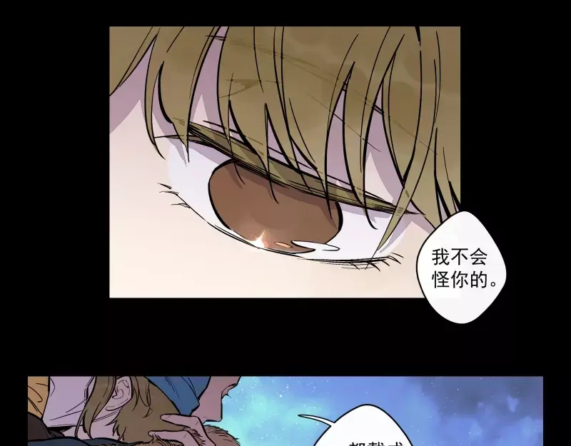 《你与我相遇》第78话 继续的生活 第18页