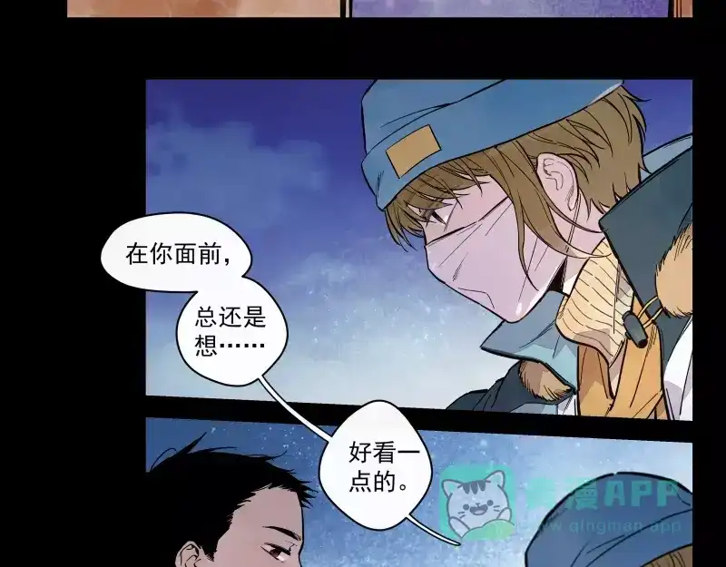 《你与我相遇》第78话 继续的生活 第6页
