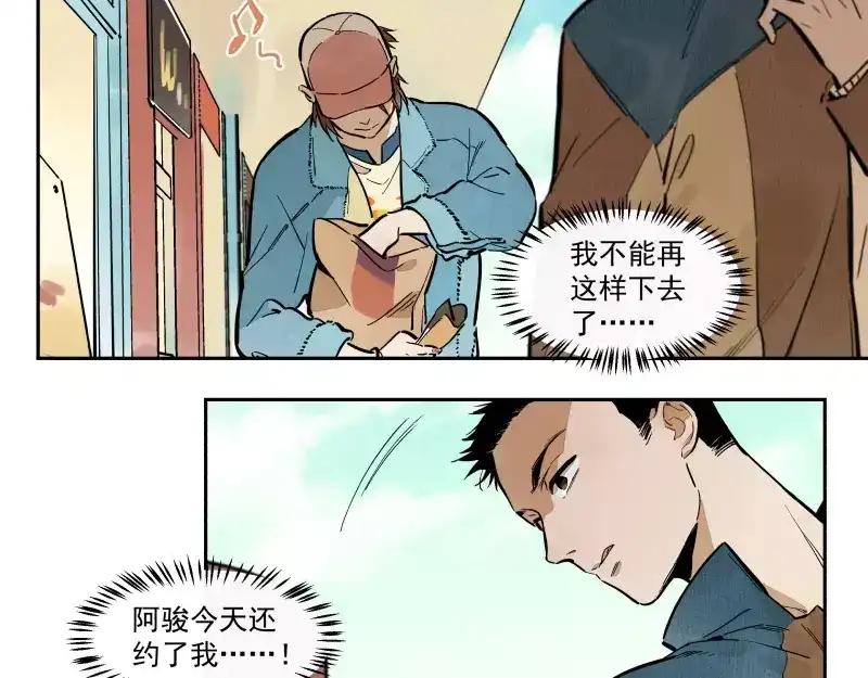 《你与我相遇》第78话 继续的生活 第30页