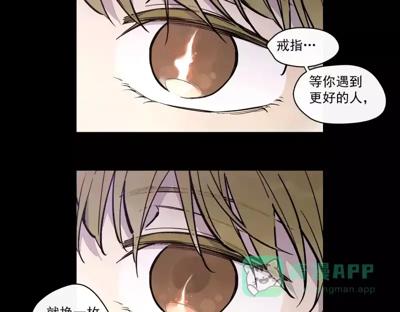 《你与我相遇》第78话 继续的生活 第16页