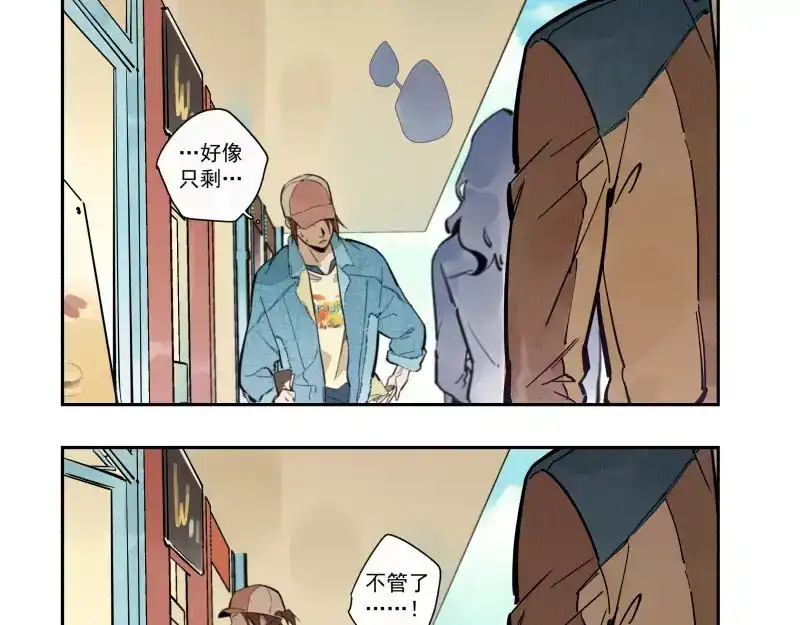 《你与我相遇》第78话 继续的生活 第25页