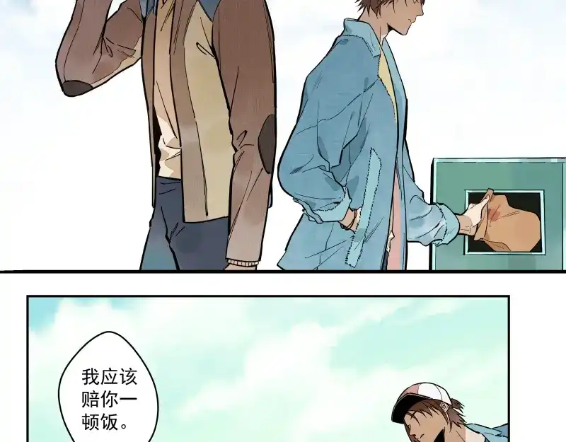 《你与我相遇》第78话 继续的生活 第45页