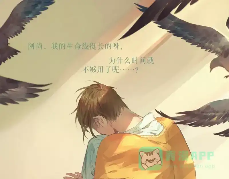 《你与我相遇》第78话 继续的生活 第1页