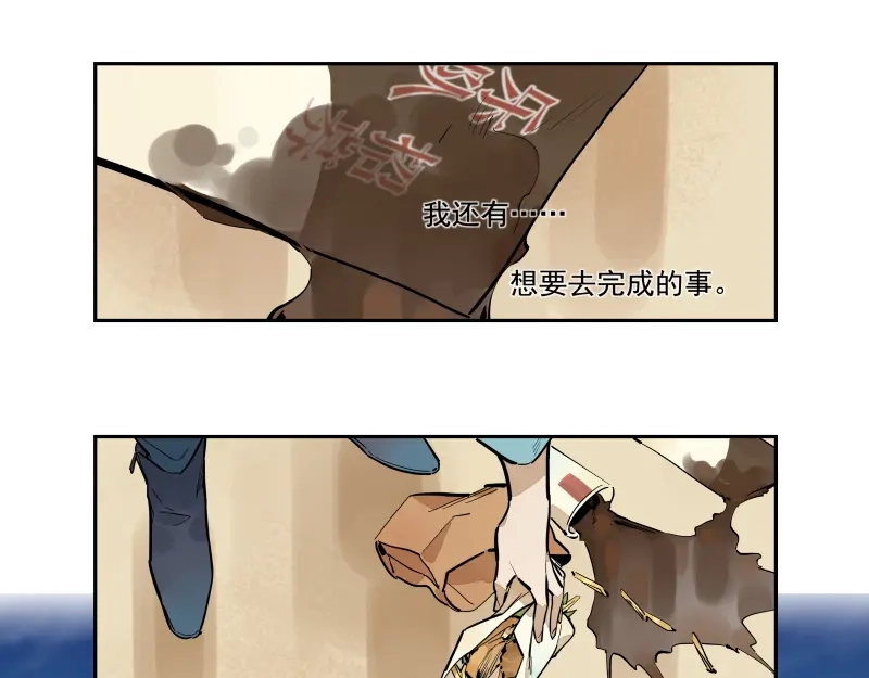 《你与我相遇》第78话 继续的生活 第43页
