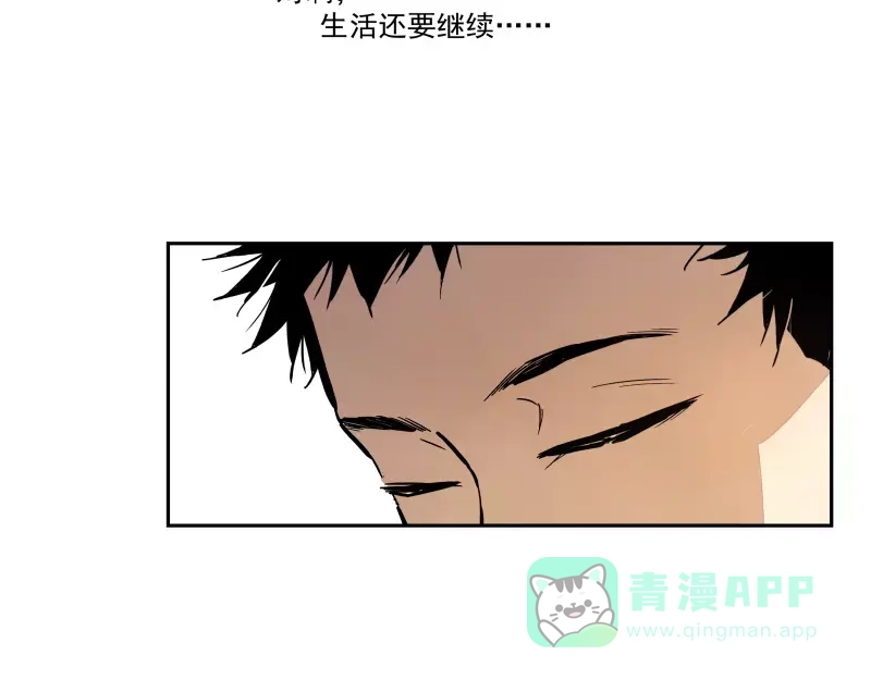 《你与我相遇》第78话 继续的生活 第41页