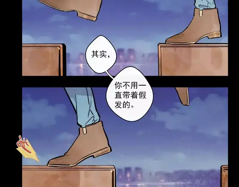 《你与我相遇》第78话 继续的生活 第5页