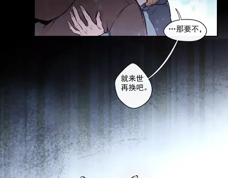 《你与我相遇》第78话 继续的生活 第20页