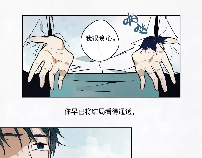 《你与我相遇》第79话 答案 第18页