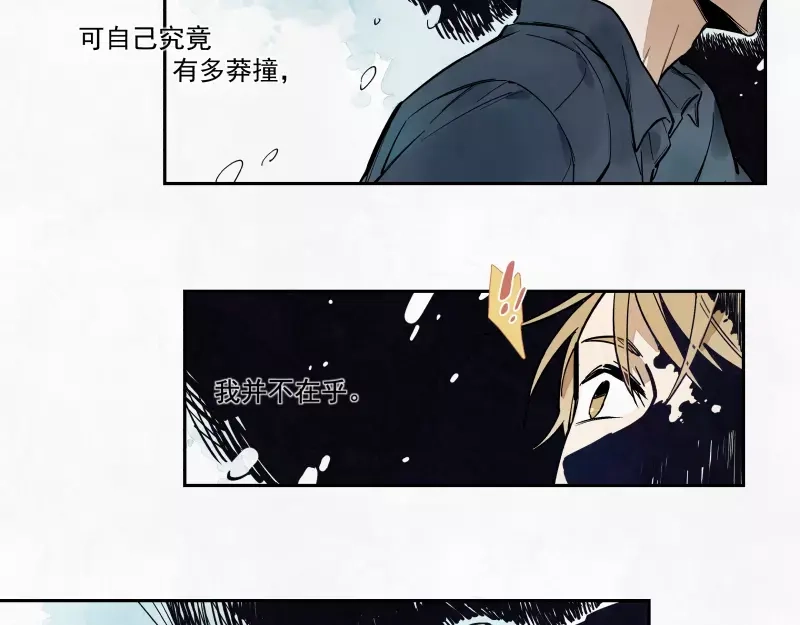 《你与我相遇》第79话 答案 第30页