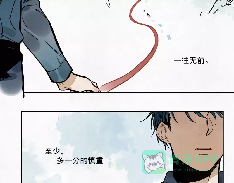 《你与我相遇》第79话 答案 第6页