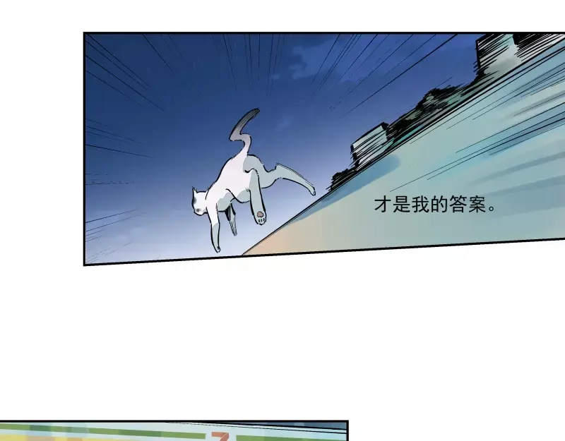 《你与我相遇》第79话 答案 第38页