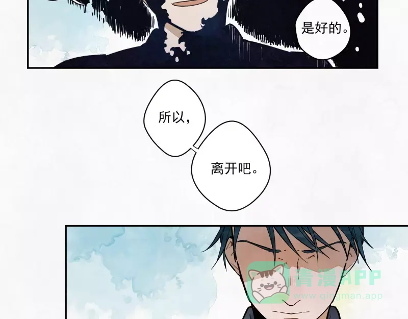 《你与我相遇》第79话 答案 第26页