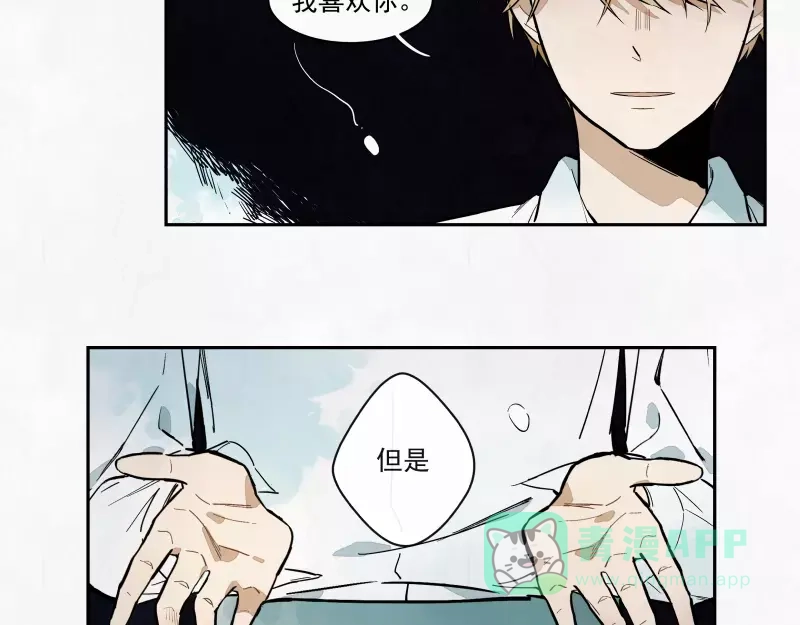 《你与我相遇》第79话 答案 第16页