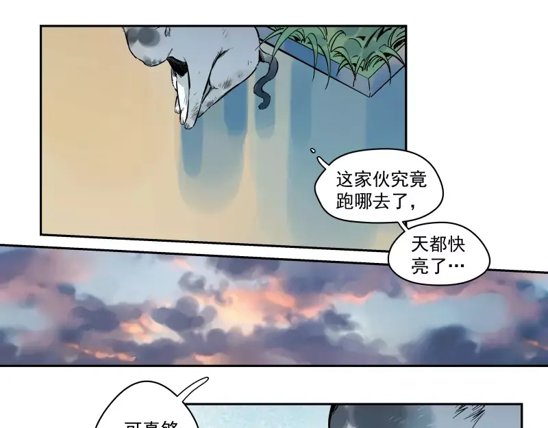 《你与我相遇》第79话 答案 第40页