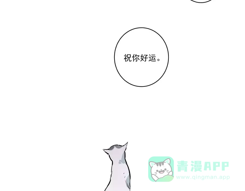 《你与我相遇》第79话 答案 第51页
