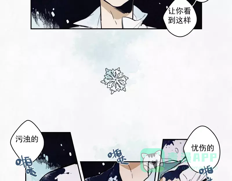 《你与我相遇》第79话 答案 第21页