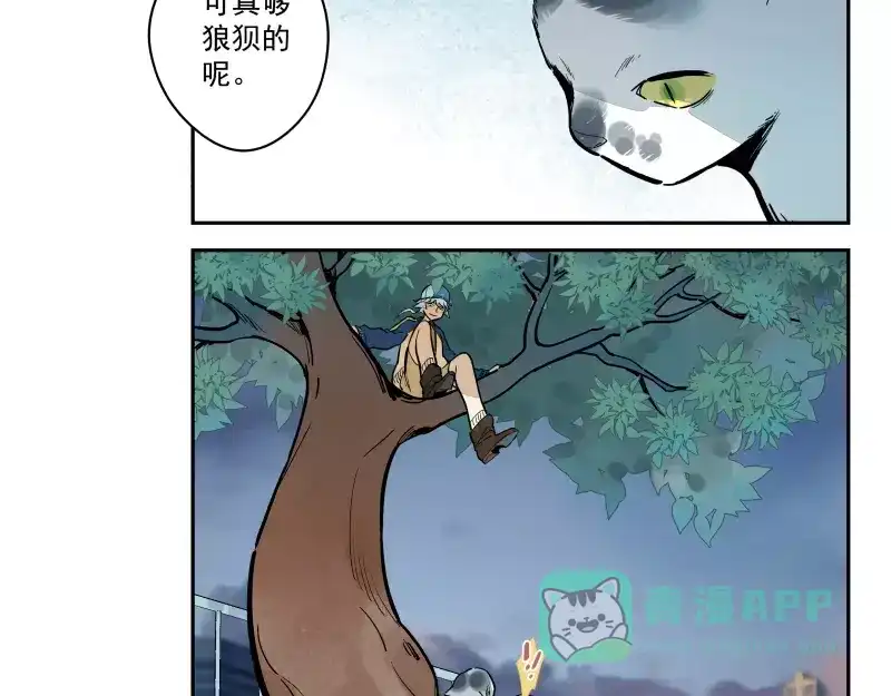 《你与我相遇》第79话 答案 第41页