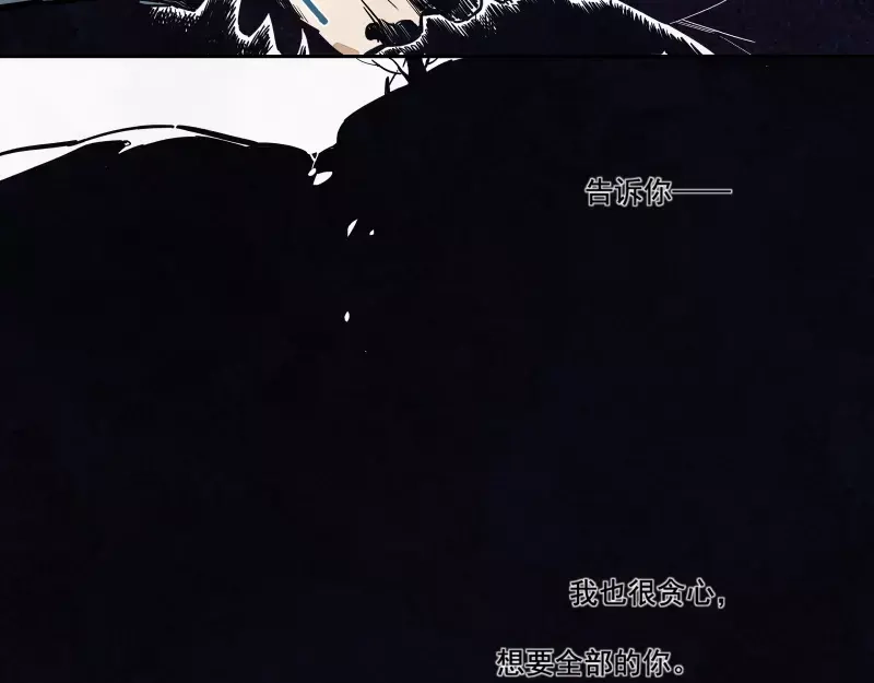 《你与我相遇》第79话 答案 第35页