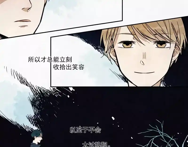 《你与我相遇》第79话 答案 第19页