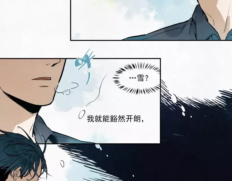 《你与我相遇》第79话 答案 第4页