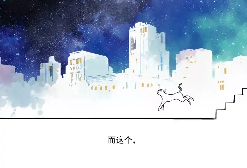 《你与我相遇》第79话 答案 第37页