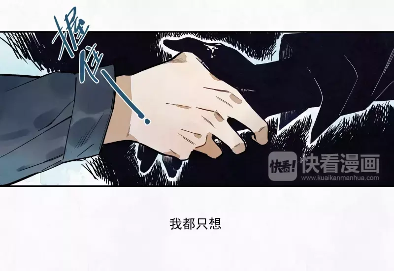 《你与我相遇》第79话 答案 第32页