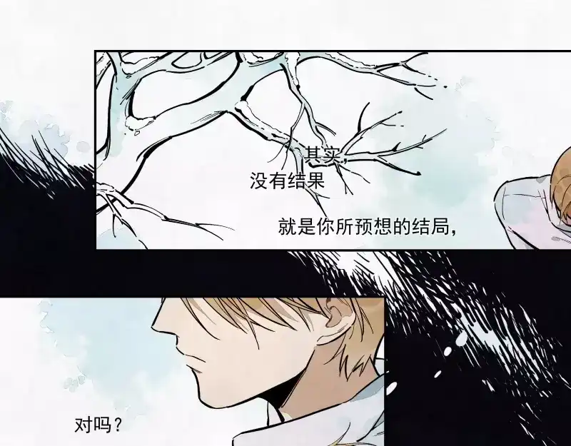 《你与我相遇》第79话 答案 第13页