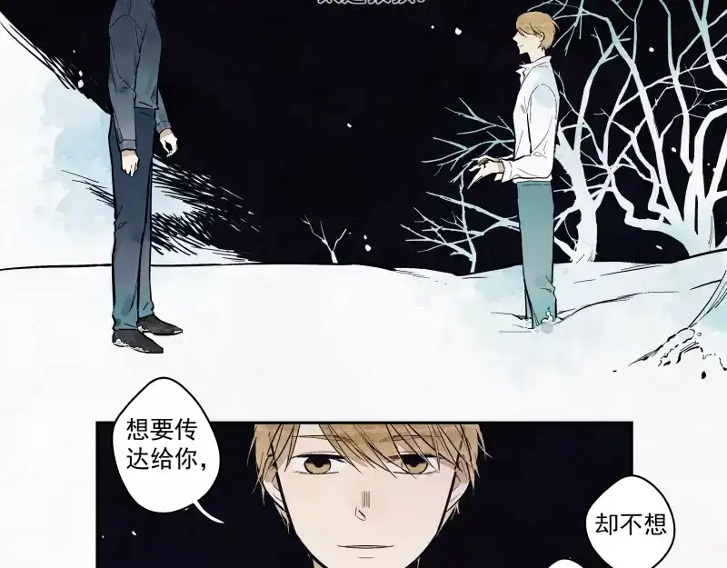 《你与我相遇》第79话 答案 第20页