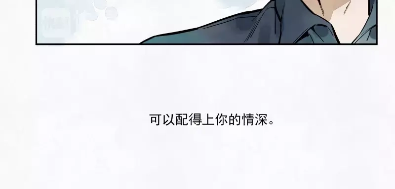 《你与我相遇》第79话 答案 第7页