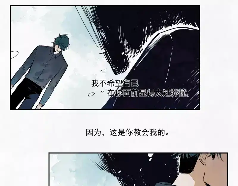 《你与我相遇》第79话 答案 第29页