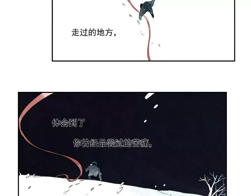 《你与我相遇》第79话 答案 第9页