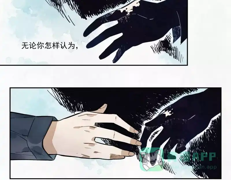 《你与我相遇》第79话 答案 第31页