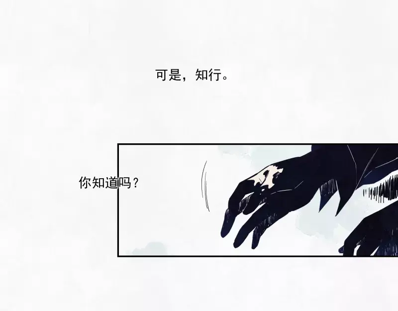《你与我相遇》第79话 答案 第28页