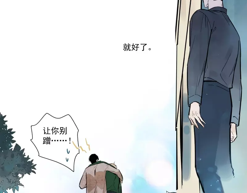 《你与我相遇》第80话 追随你的眼神 第49页