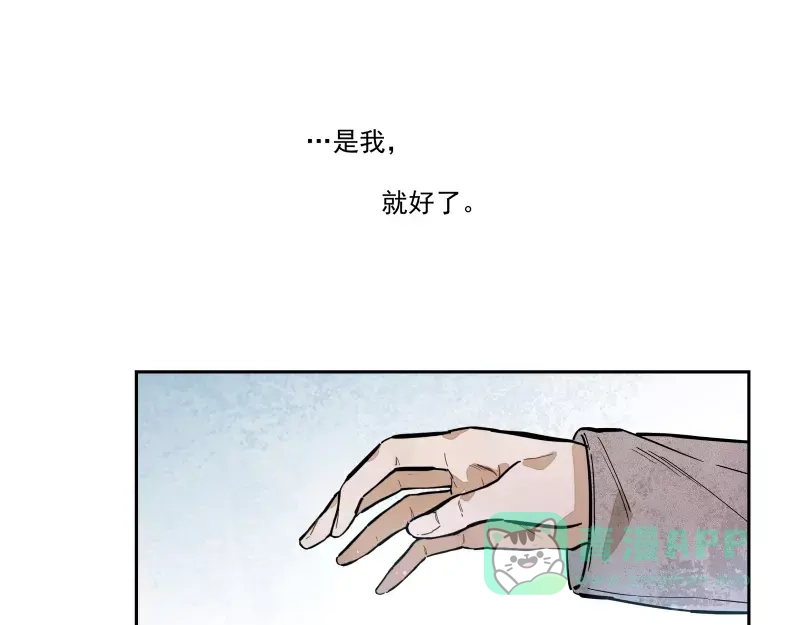 《你与我相遇》第80话 追随你的眼神 第41页