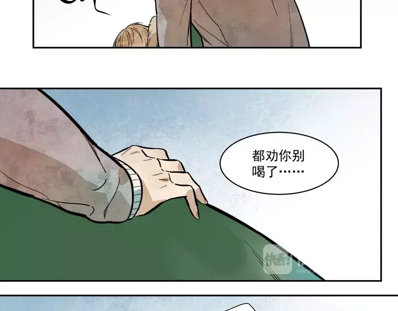 《你与我相遇》第80话 追随你的眼神 第38页
