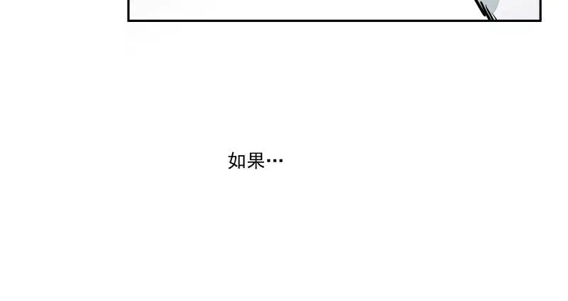 《你与我相遇》第80话 追随你的眼神 第40页