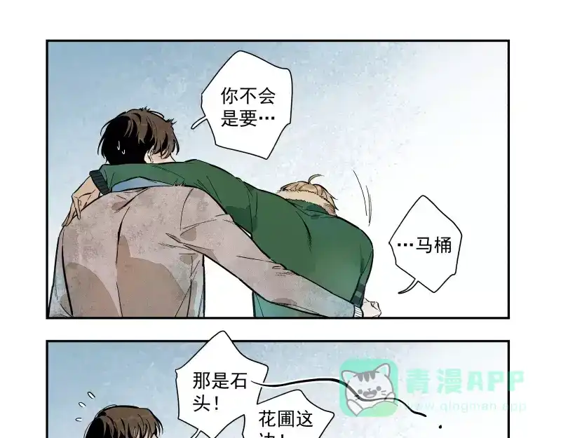 《你与我相遇》第80话 追随你的眼神 第36页