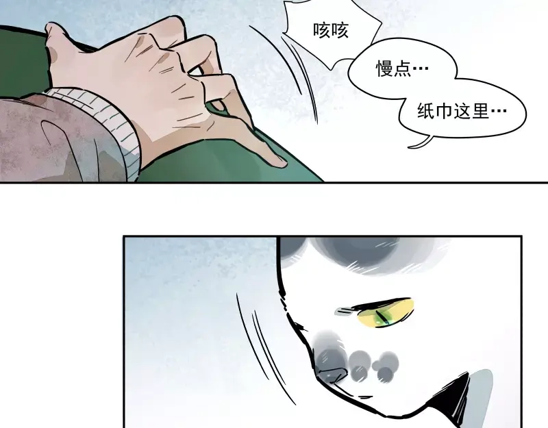 《你与我相遇》第80话 追随你的眼神 第39页