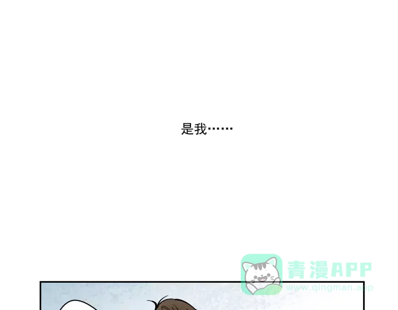 《你与我相遇》第80话 追随你的眼神 第46页