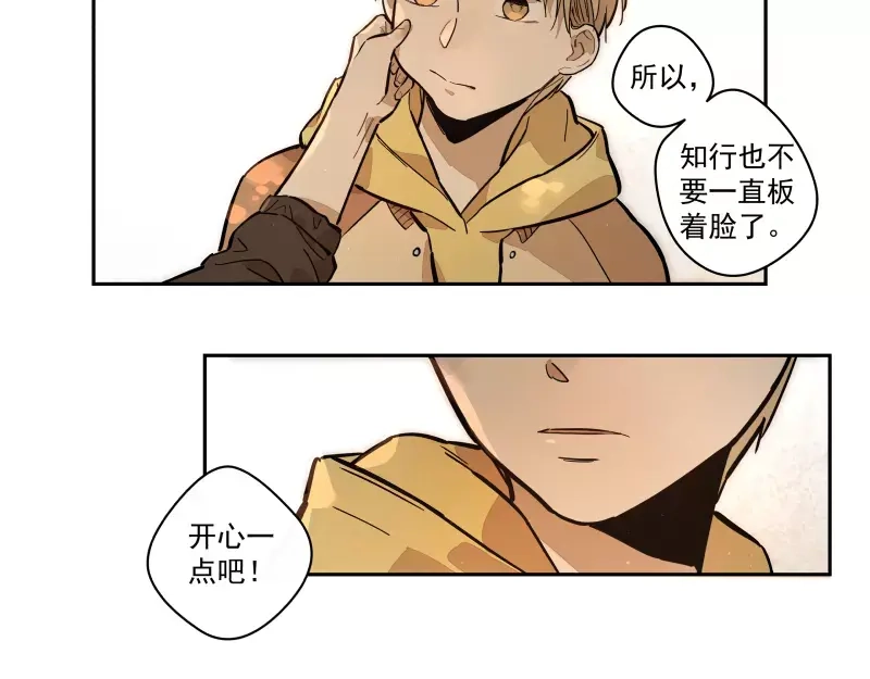 《你与我相遇》第81话 深埋的心意 第48页