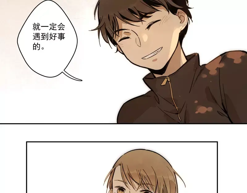 《你与我相遇》第81话 深埋的心意 第47页