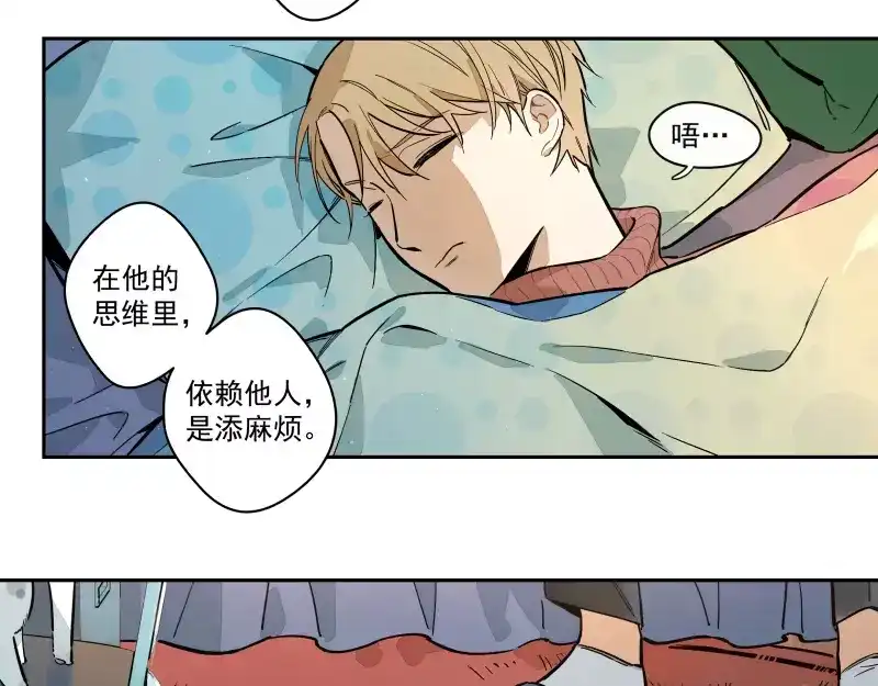 《你与我相遇》第81话 深埋的心意 第18页