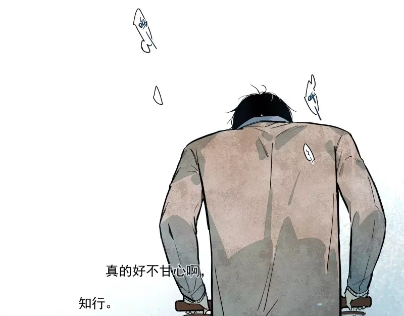 《你与我相遇》第81话 深埋的心意 第54页