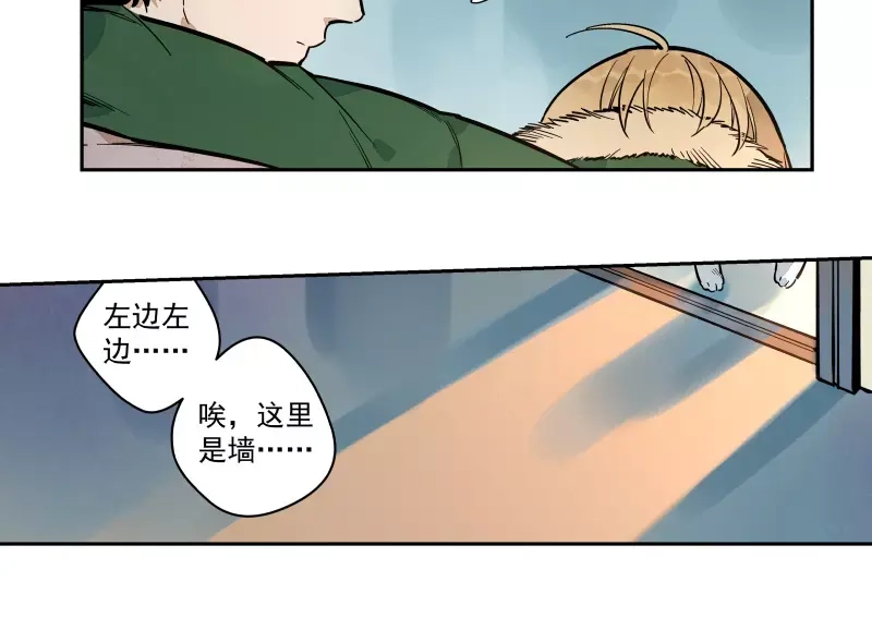 《你与我相遇》第81话 深埋的心意 第5页