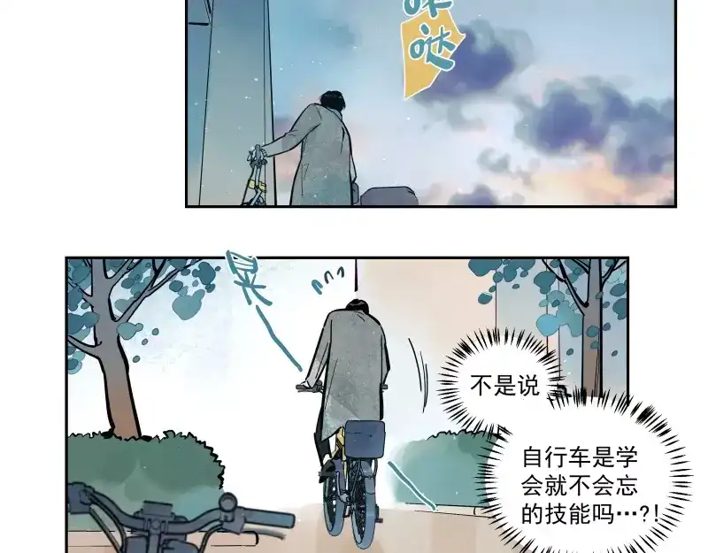 《你与我相遇》第81话 深埋的心意 第32页