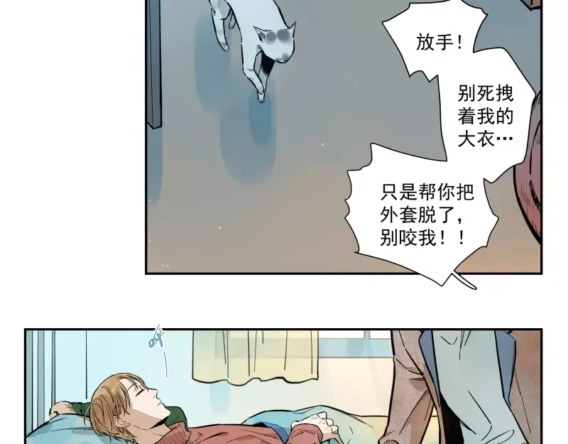 《你与我相遇》第81话 深埋的心意 第7页
