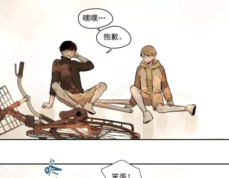 《你与我相遇》第81话 深埋的心意 第42页